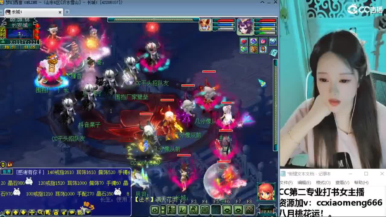 官方推荐打书主播 第4段