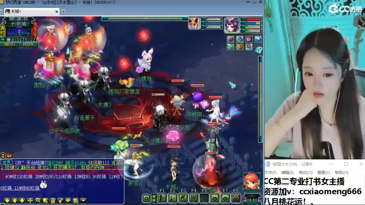 官方推荐打书主播 第5段