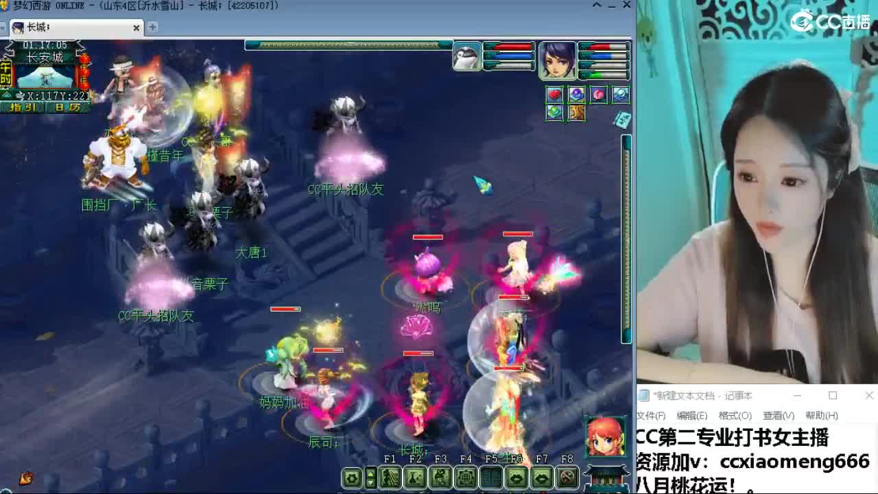 官方推荐打书主播 第6段