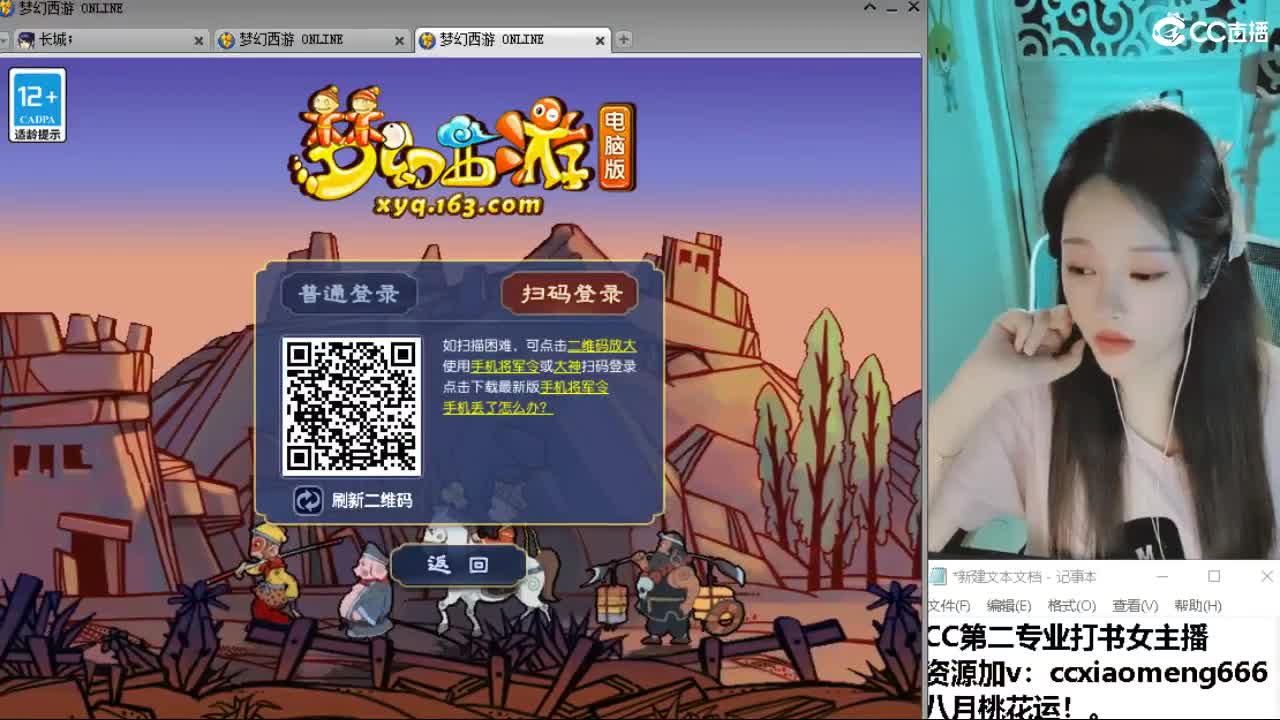 官方推荐打书主播 第7段