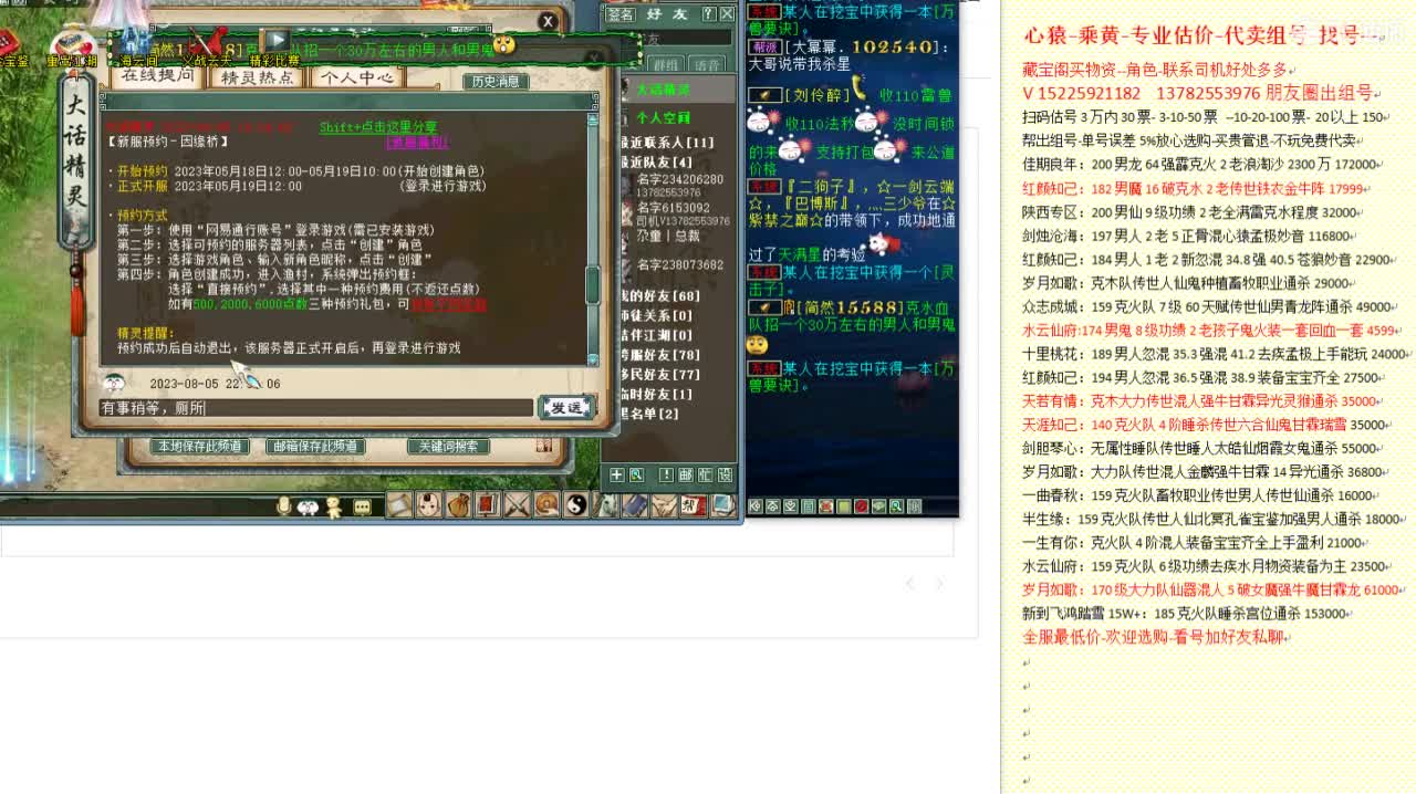 乘黄-心猿-专业估价代卖-组号-单号-找号 第7段
