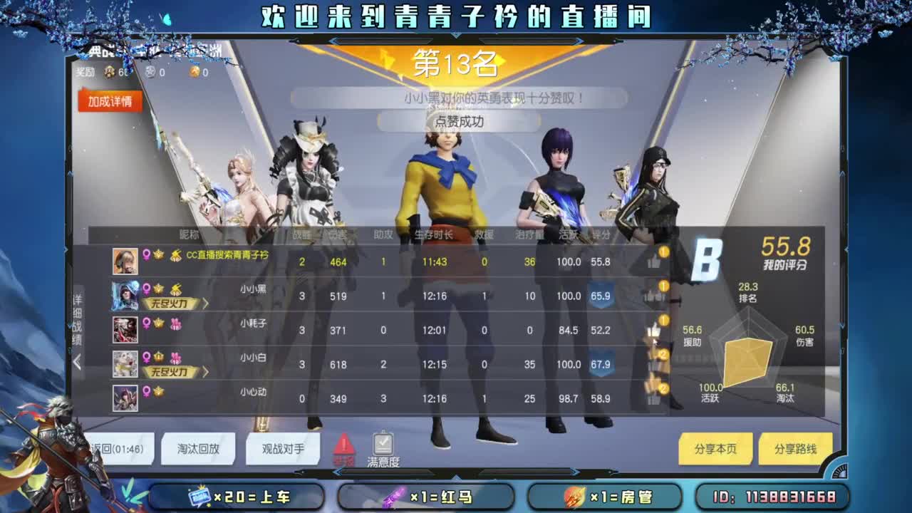 看开了 就释然了。 第8段