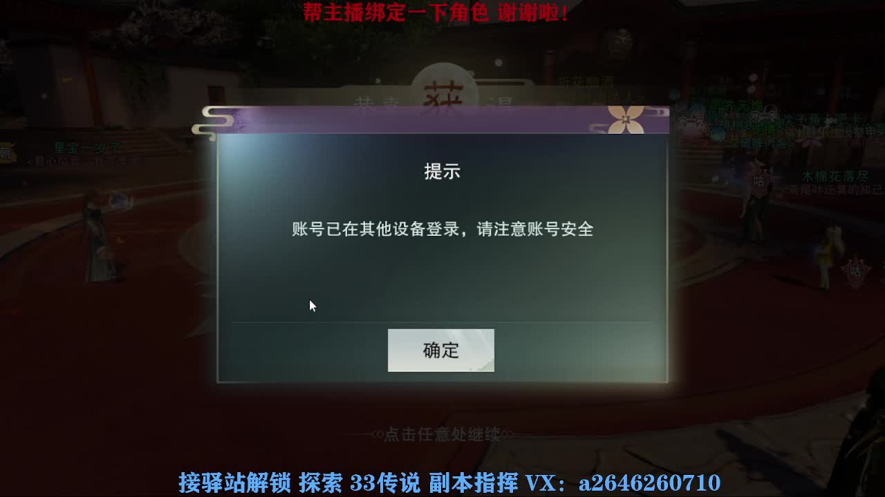 急急急 第2段