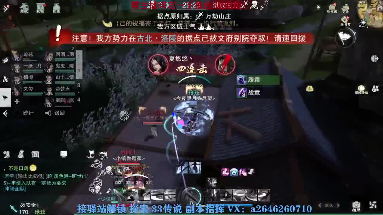 急急急 第3段