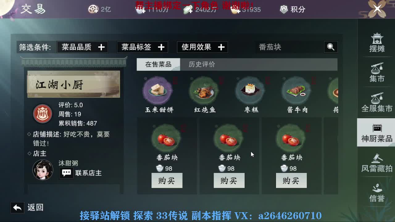 急急急 第5段