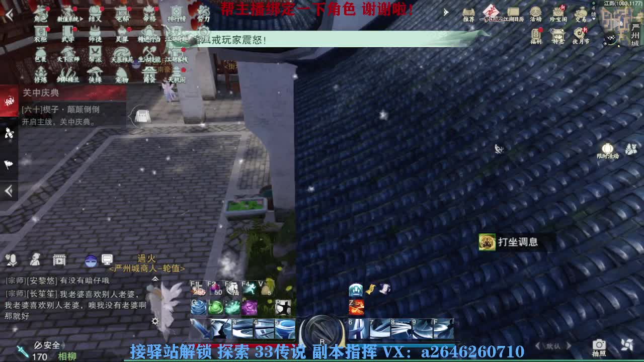 急急急 第6段