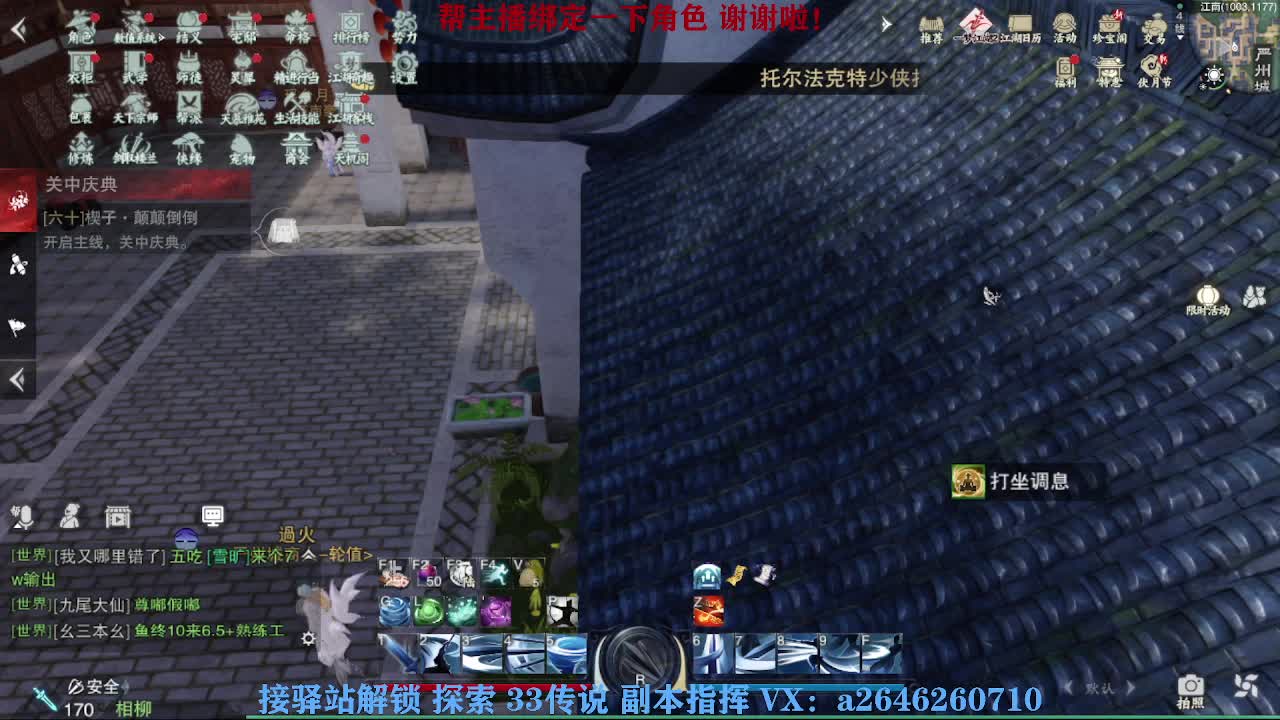急急急 第7段