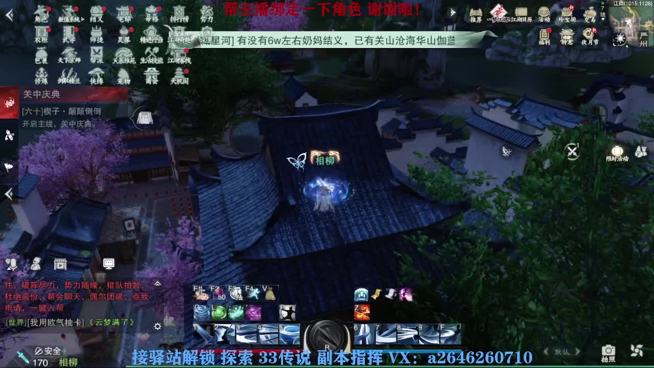 急急急 第8段