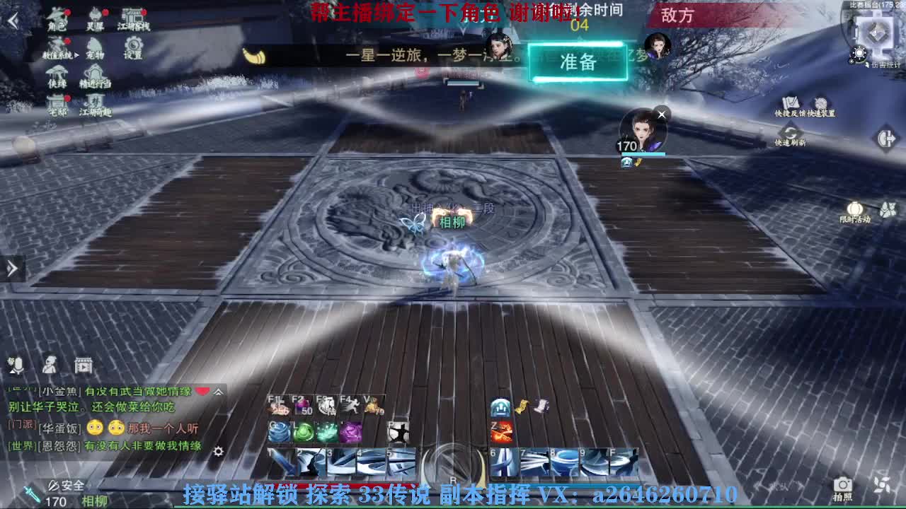 急急急 第9段