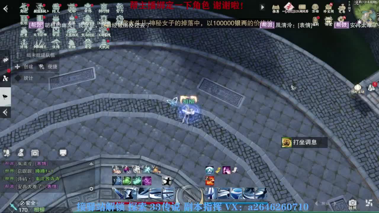 急急急 第10段
