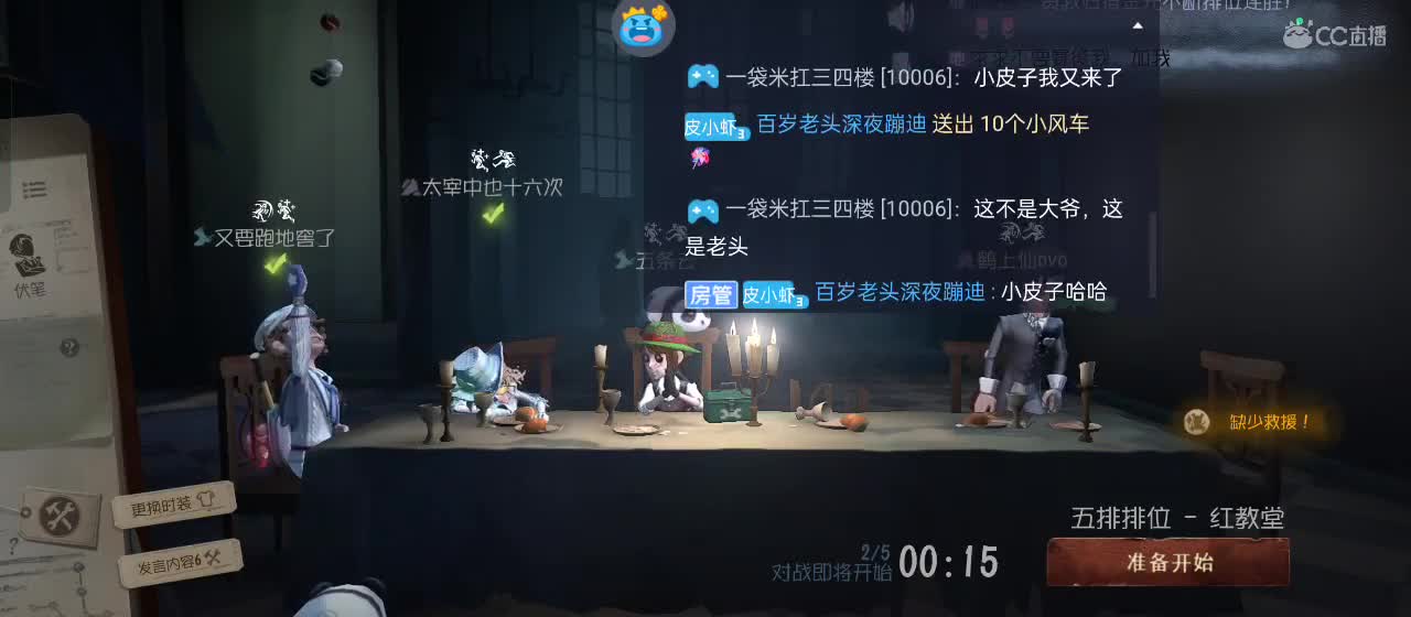 cc皮皮小虾的直播间 第1段