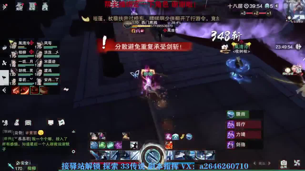 急急急 第11段