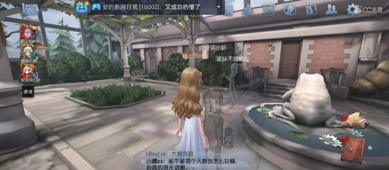 cc皮皮小虾的直播间 第6段