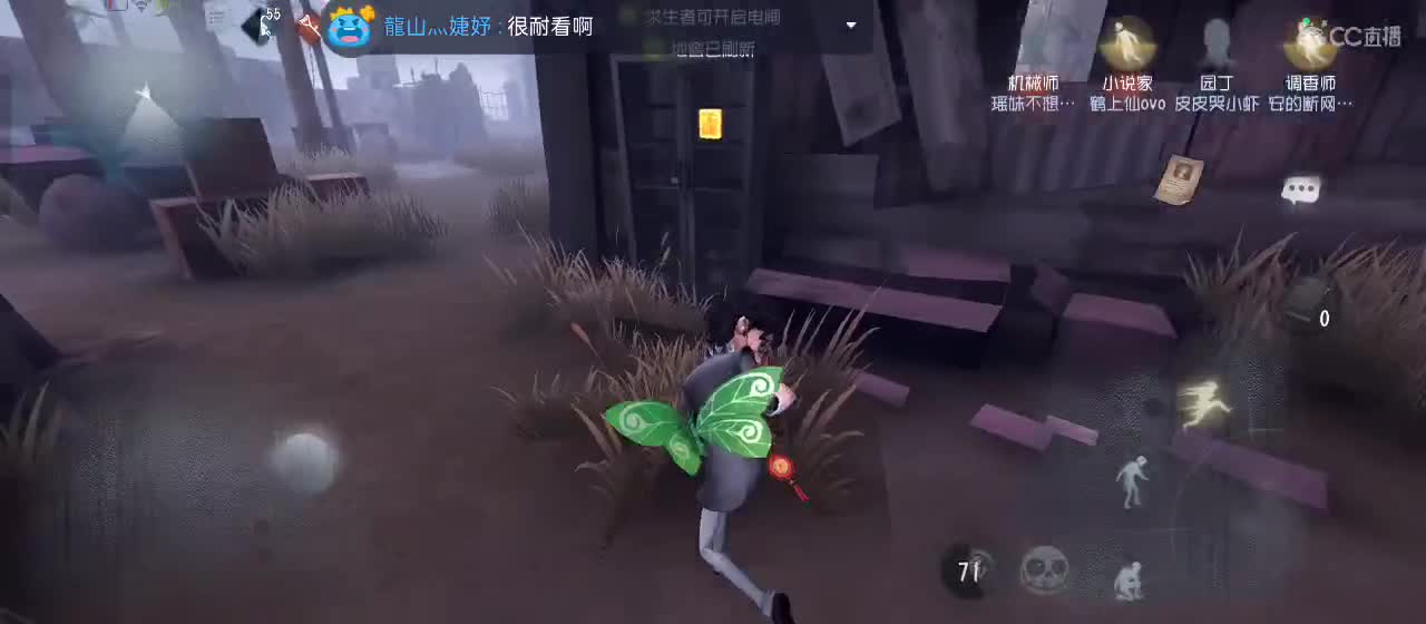 cc皮皮小虾的直播间 第7段