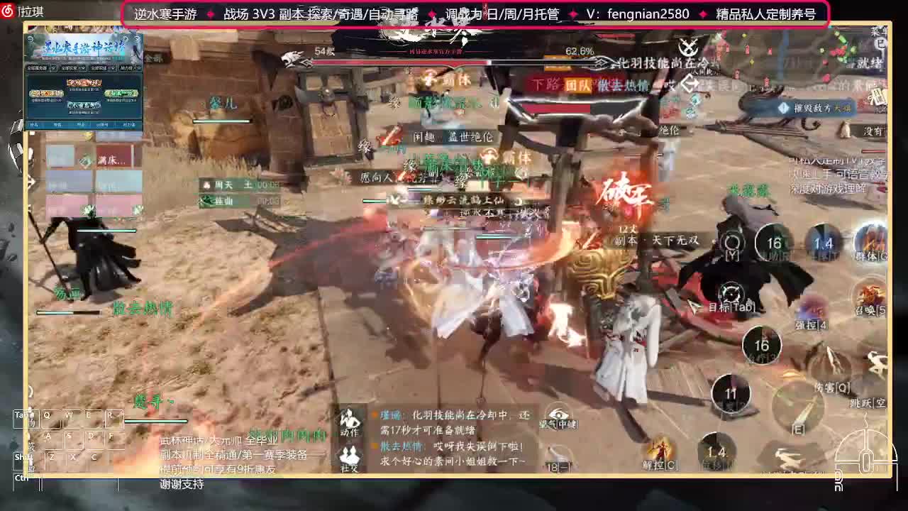 全能憨憨主播在线拜入丐帮 第5段