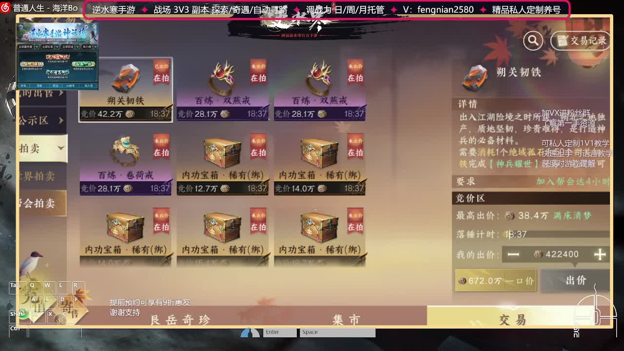 全能憨憨主播在线拜入丐帮 第6段