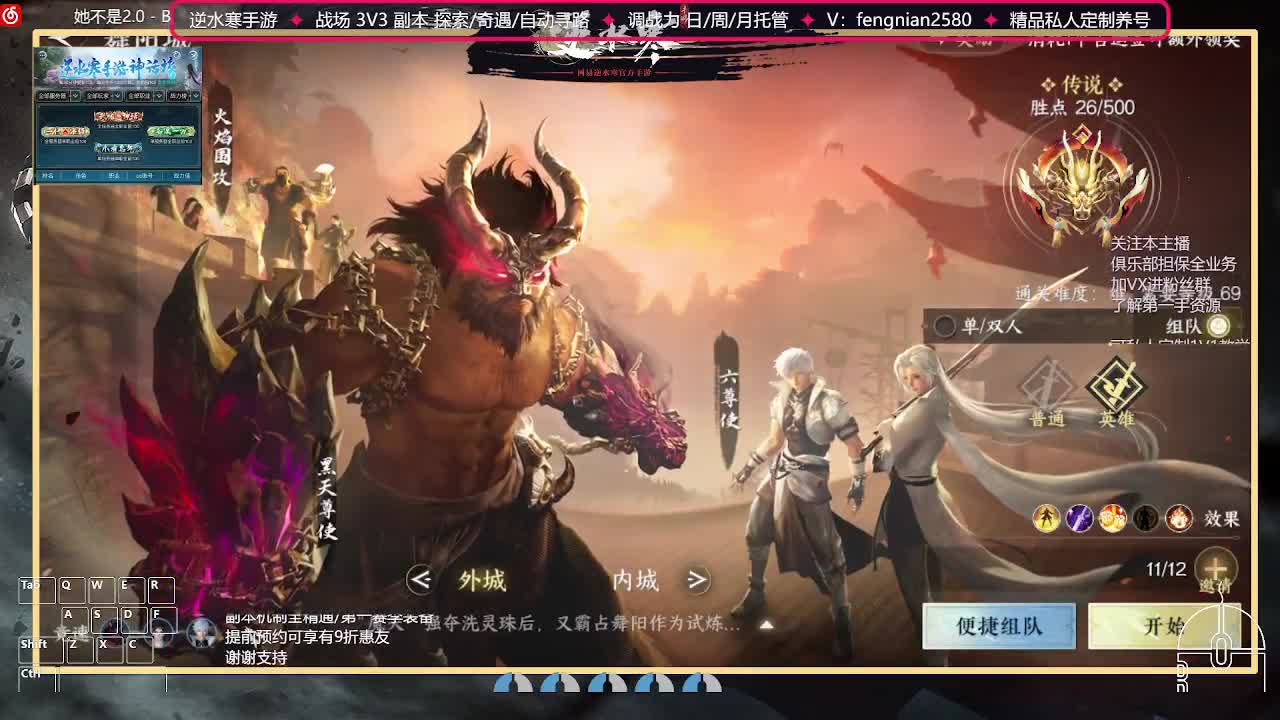 全能憨憨主播在线拜入丐帮 第8段