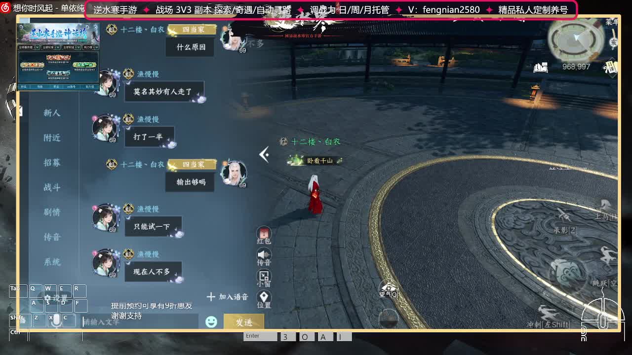 全能憨憨主播在线拜入丐帮 第11段