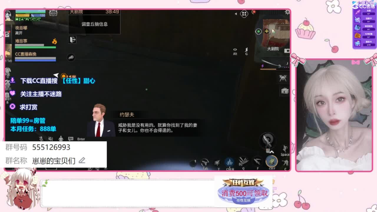 共创兑换永久时装 第2段