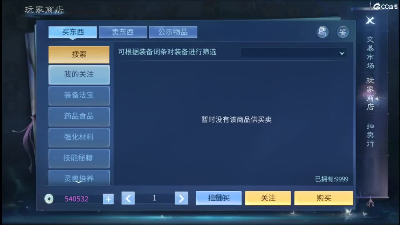 接托管  打架 夺魂~ 第5段