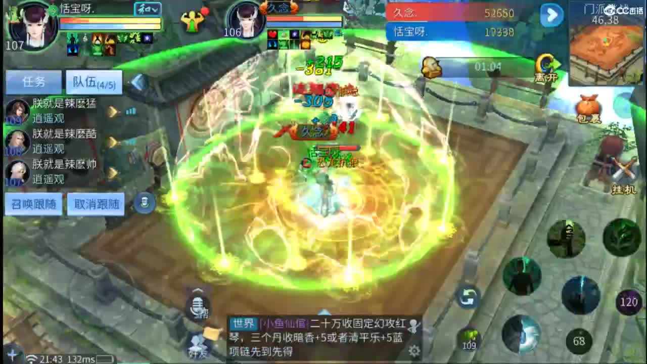 接托管  打架 夺魂~ 第6段