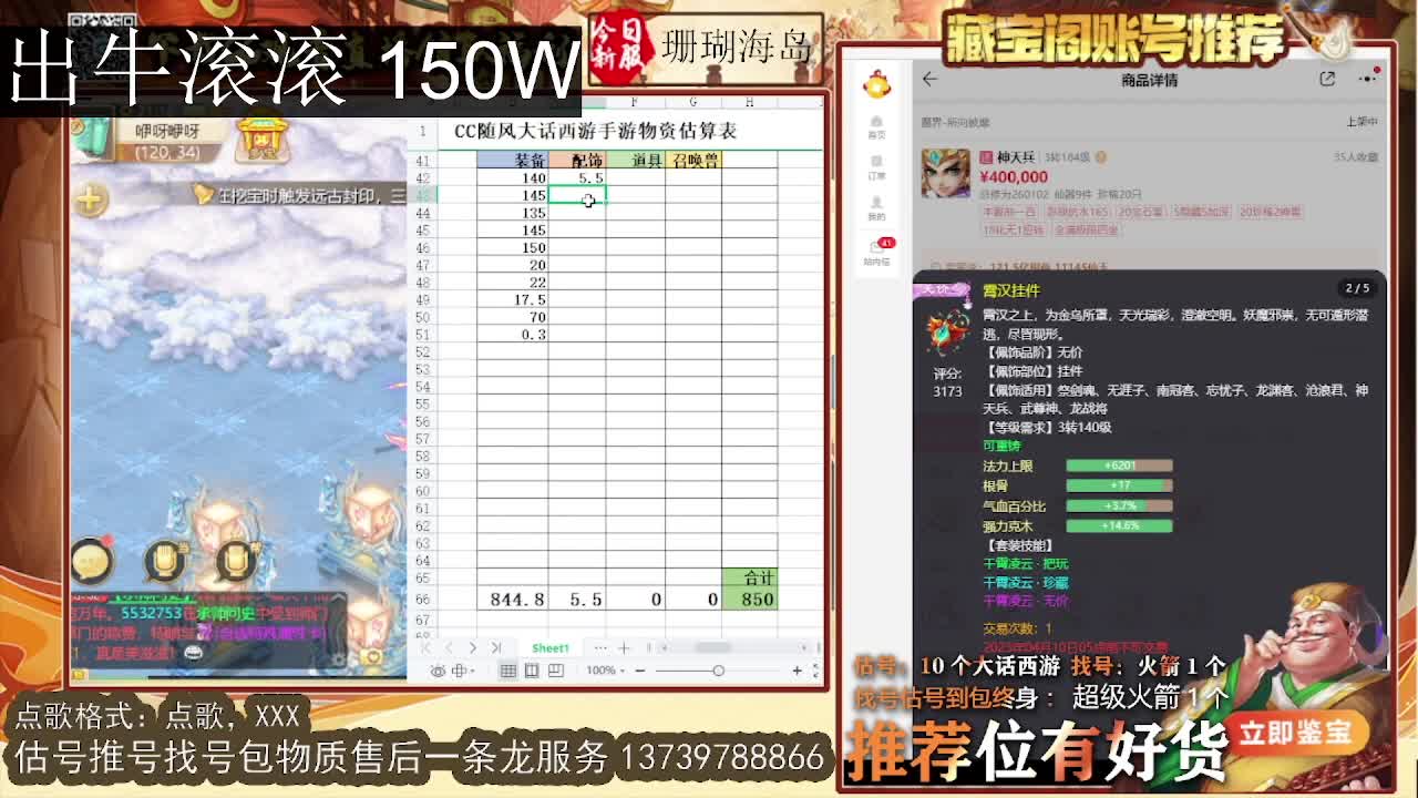 等风也等你  出牛滚滚 第1段