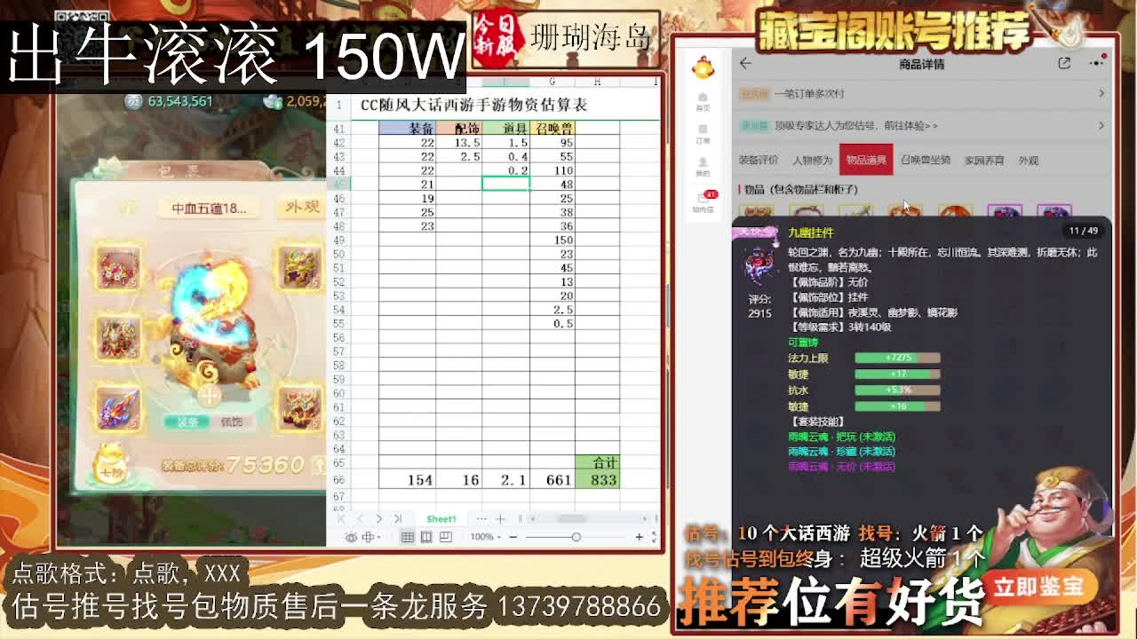 等风也等你  出牛滚滚 第2段
