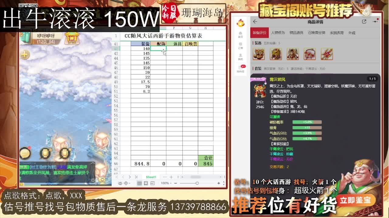 等风也等你  出牛滚滚 第3段