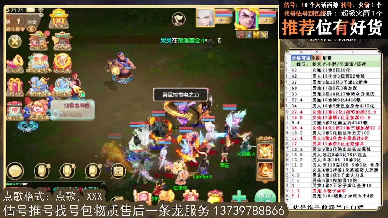 等风也等你  出牛滚滚 第6段