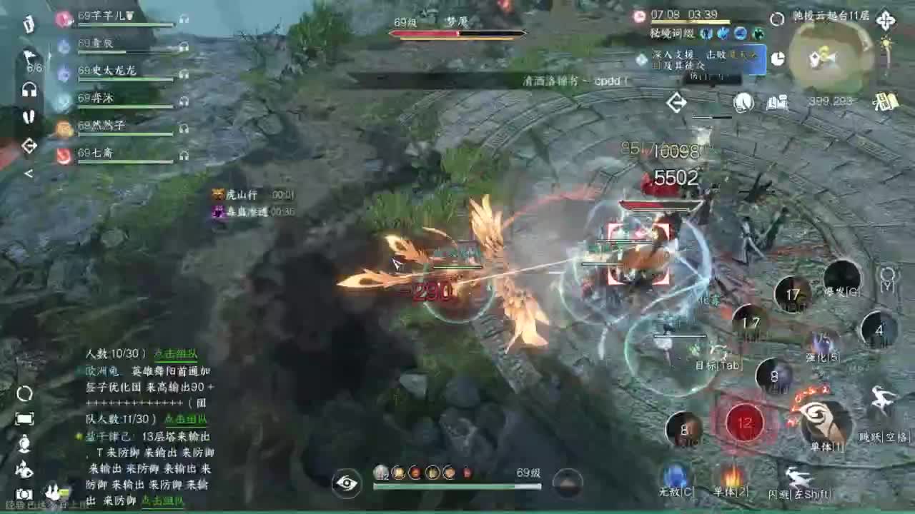 舞阳城1-5 第2段