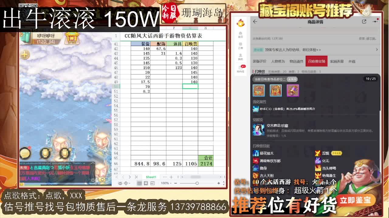 等风也等你  出牛滚滚 第7段