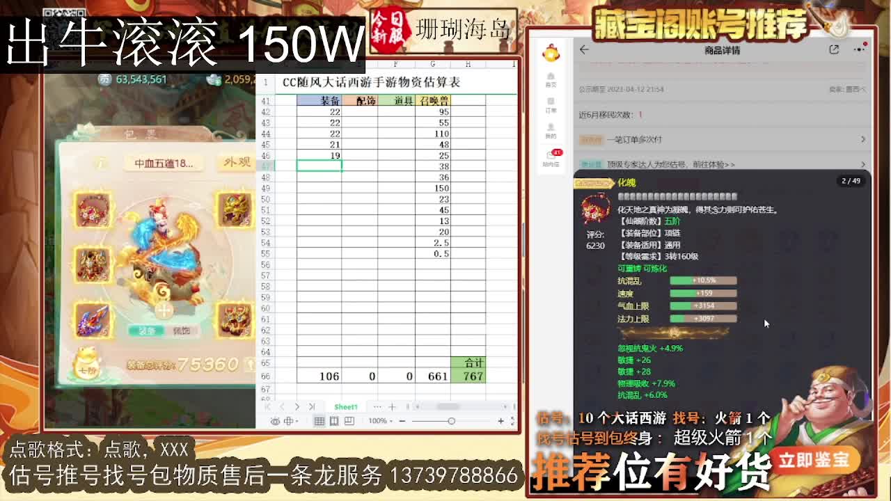 等风也等你  出牛滚滚 第8段