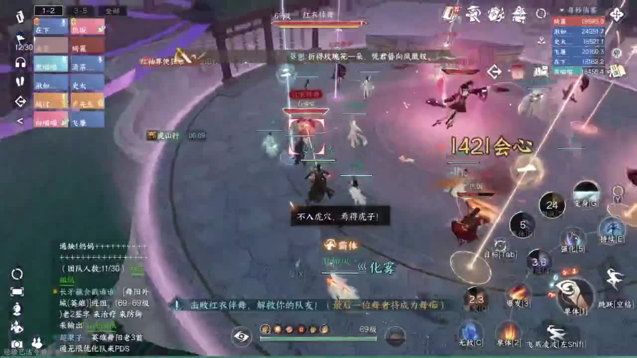舞阳城1-5 第4段
