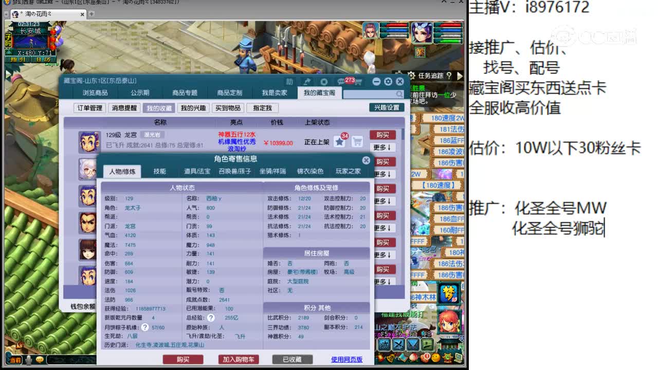 【主播点评】龙宫