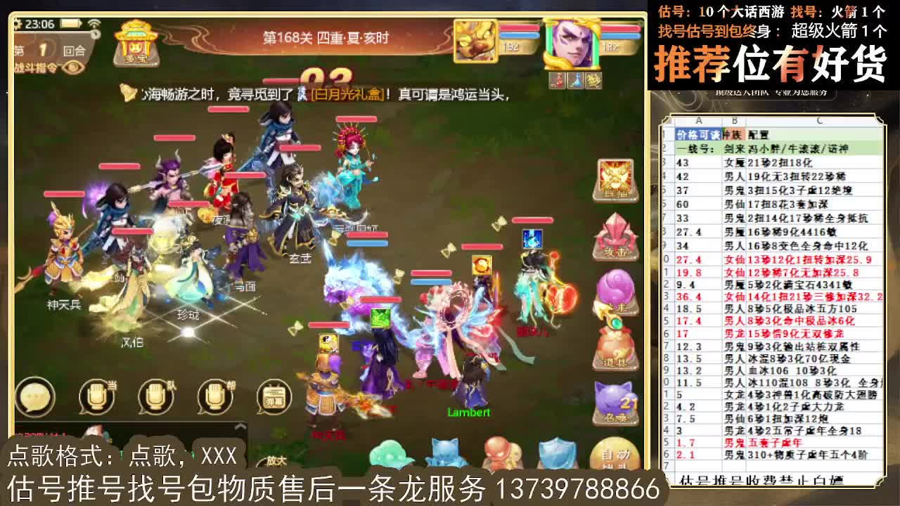 等风也等你  出牛滚滚 第10段