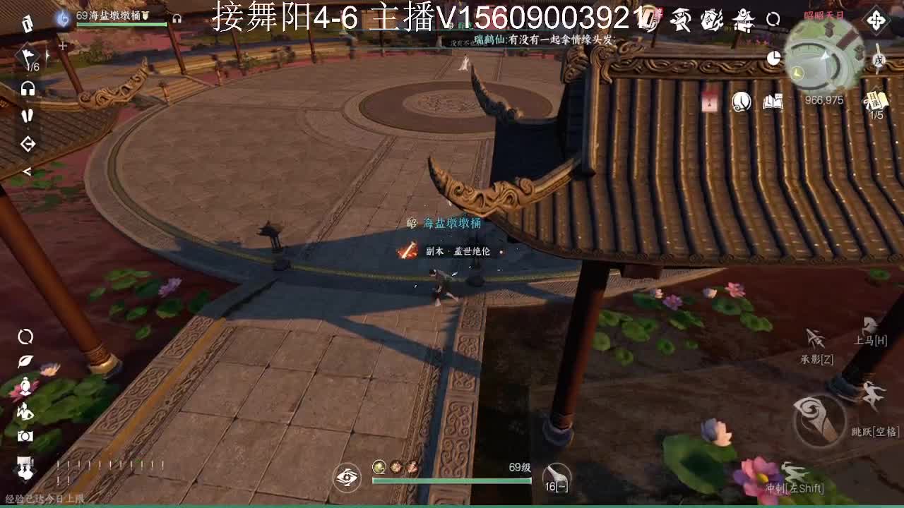 接托管英雄舞阳 第3段