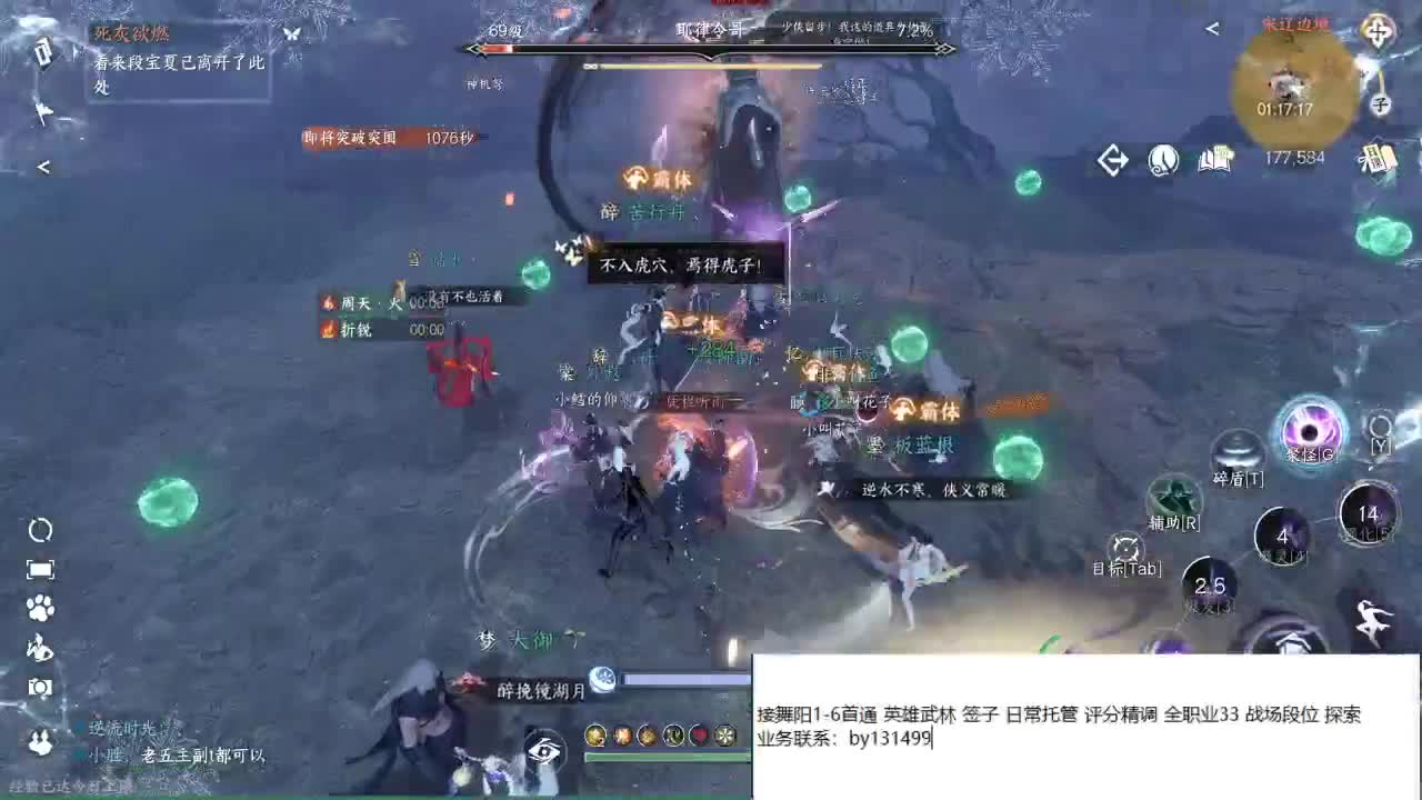 托管  舞阳 DDD 第2段