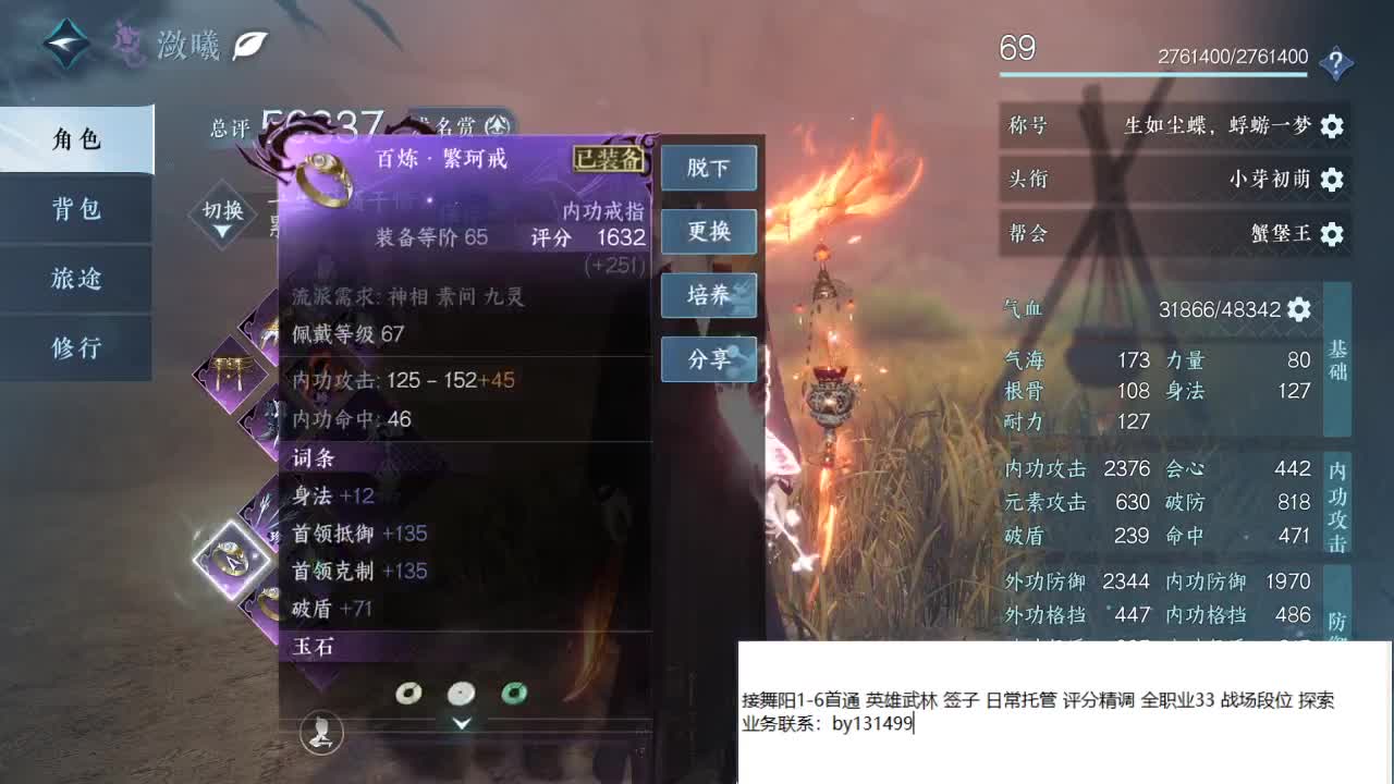 托管  舞阳 DDD 第3段