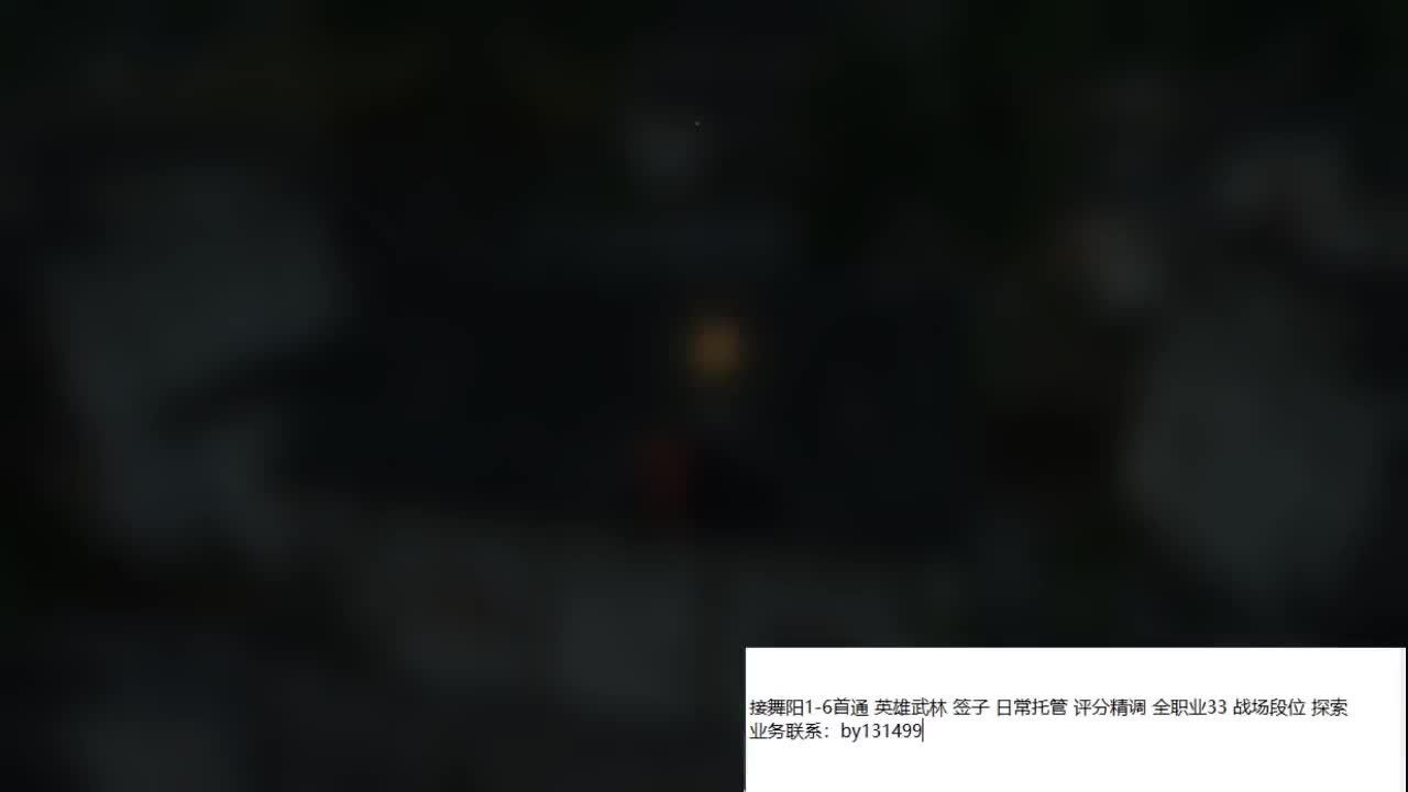 托管  舞阳 DDD 第6段