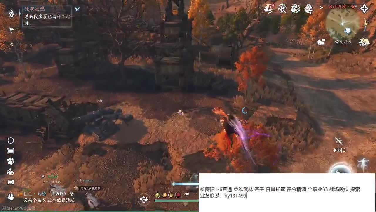 托管  舞阳 DDD 第8段