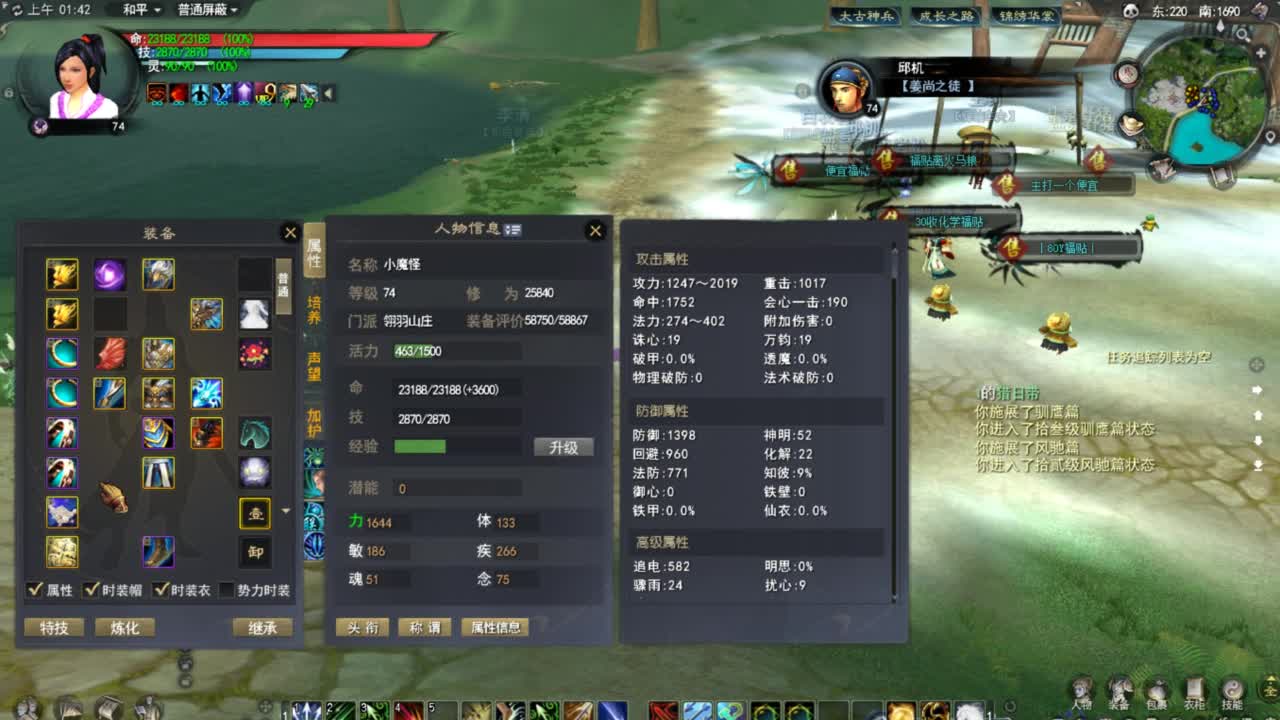 天下贰大功羽毛 第7段