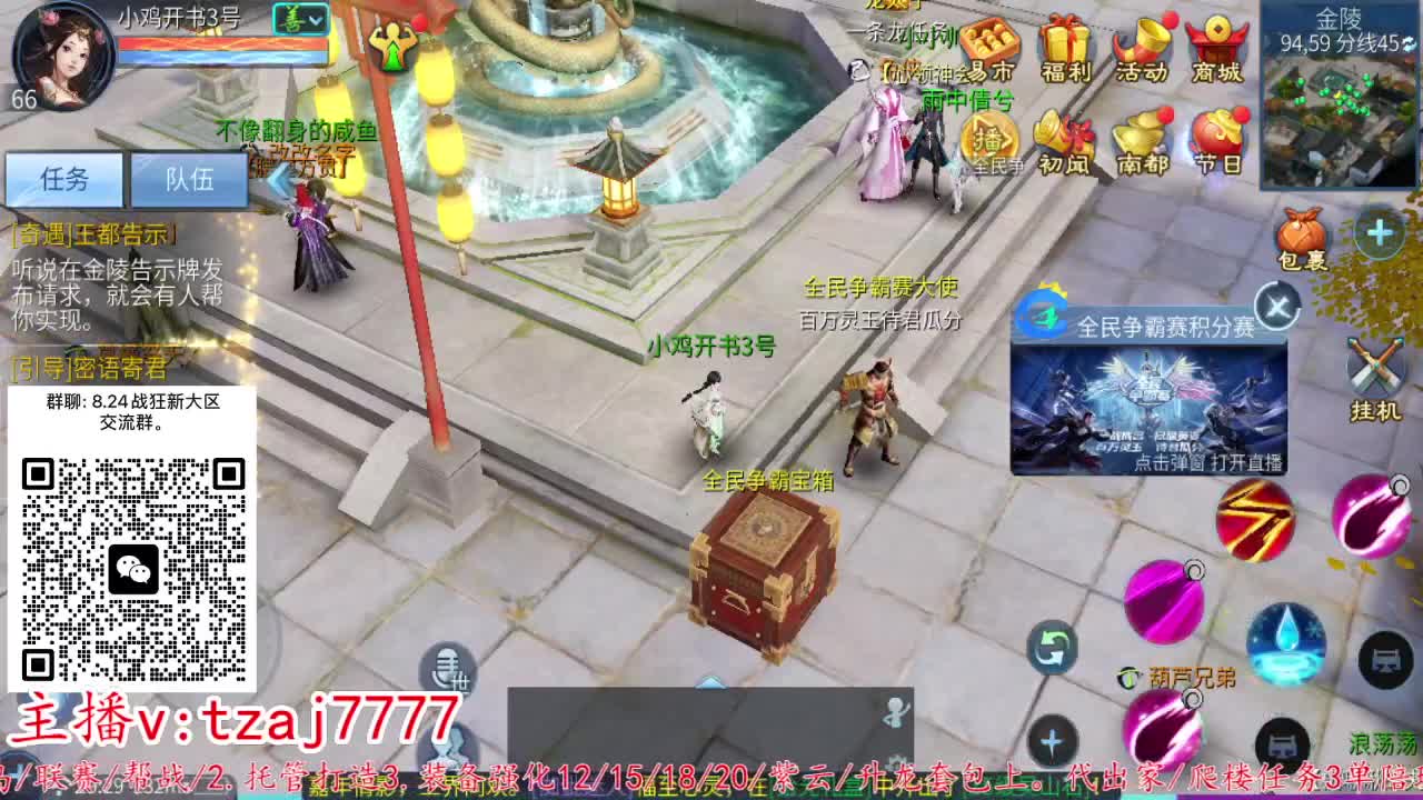 接托管打架~主打散财 第1段