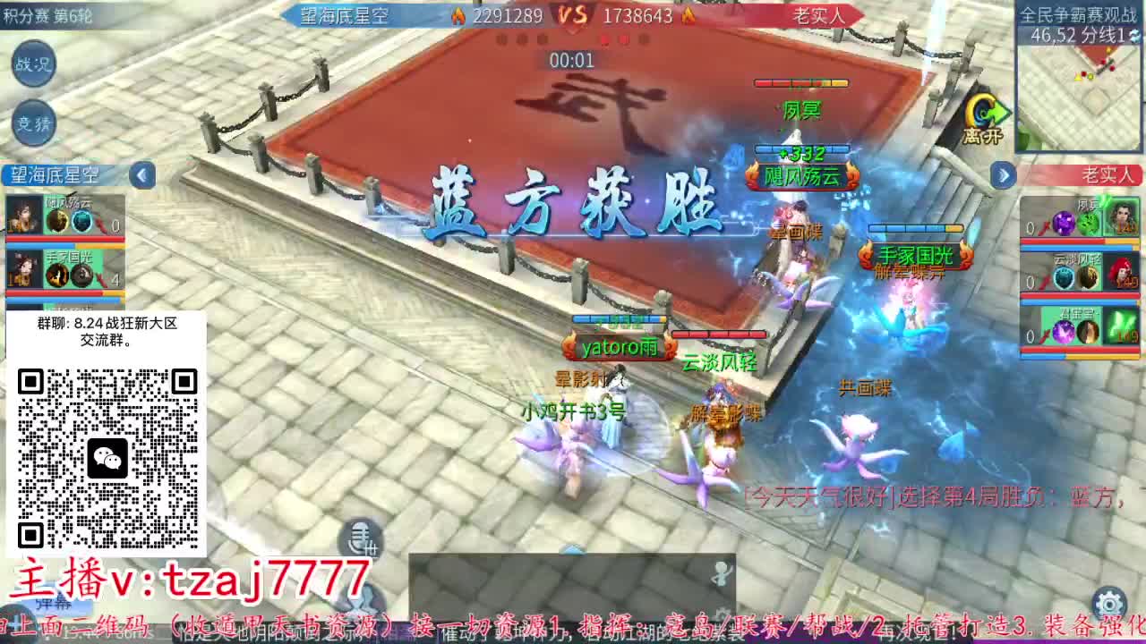 接托管打架~主打散财 第2段