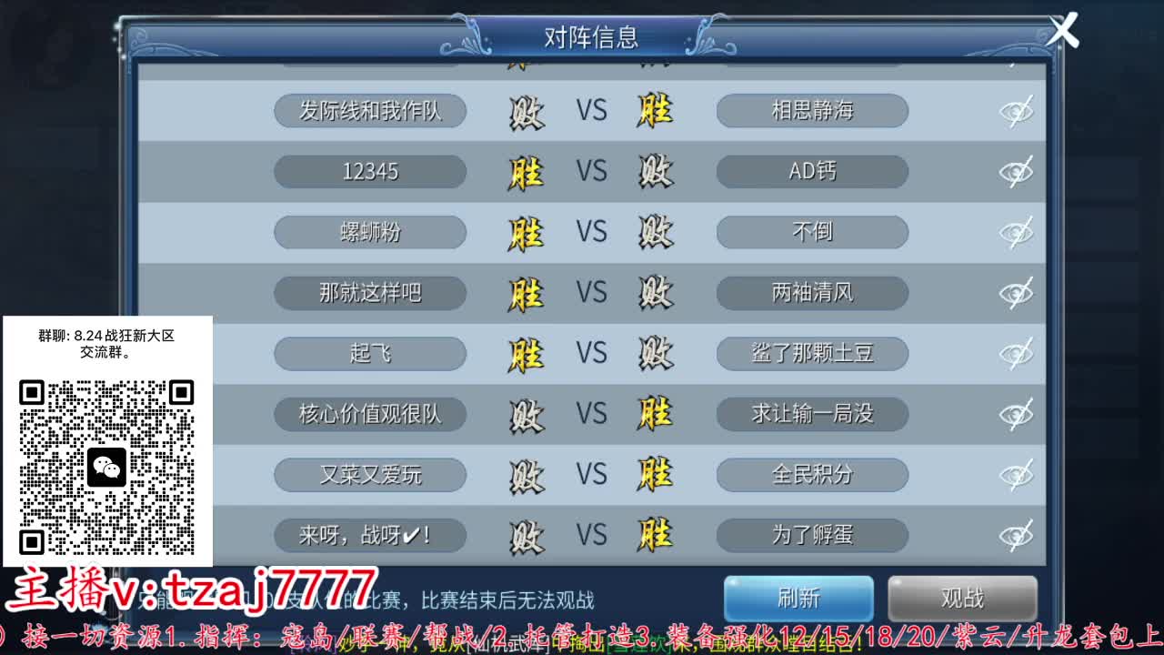 接托管打架~主打散财 第3段