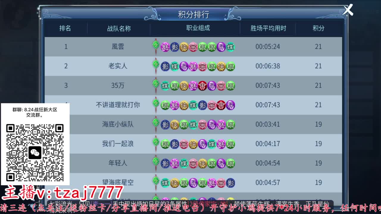 接托管打架~主打散财 第4段