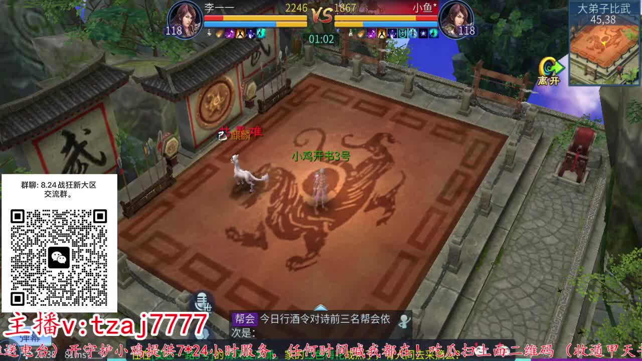 接托管打架~主打散财 第6段