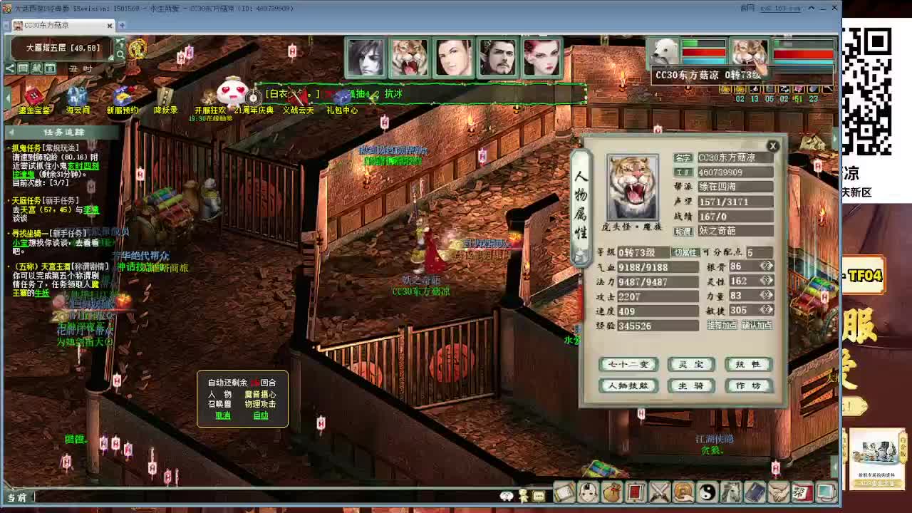 你抢到鎏金宝鉴了吗？ 第6段