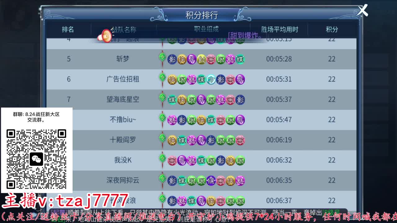 接托管打架~主打散财 第7段