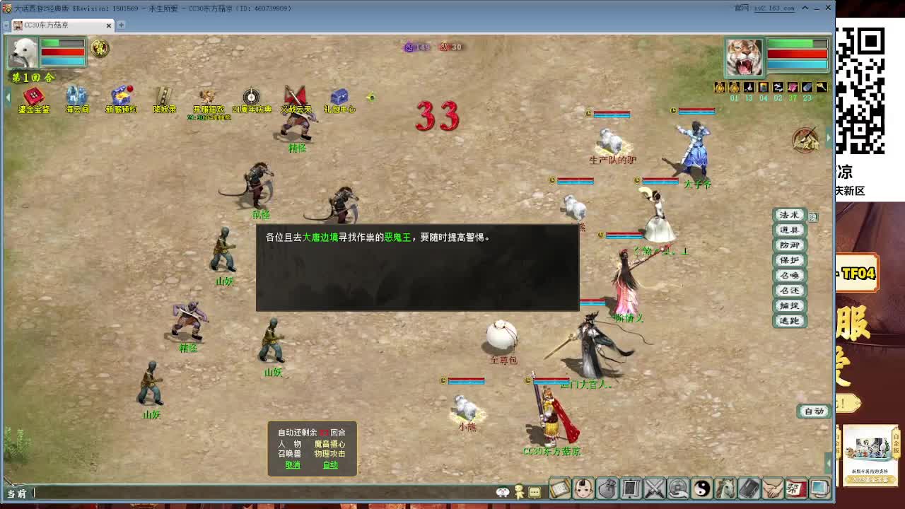 你抢到鎏金宝鉴了吗？ 第7段