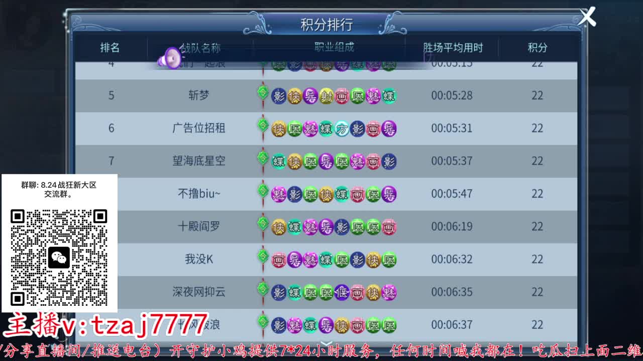 接托管打架~主打散财 第8段